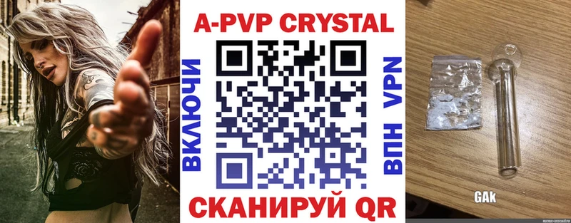 A-PVP Crystall  мега ссылка  Дмитровск 