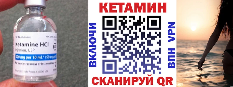 Кетамин VHQ  Дмитровск 